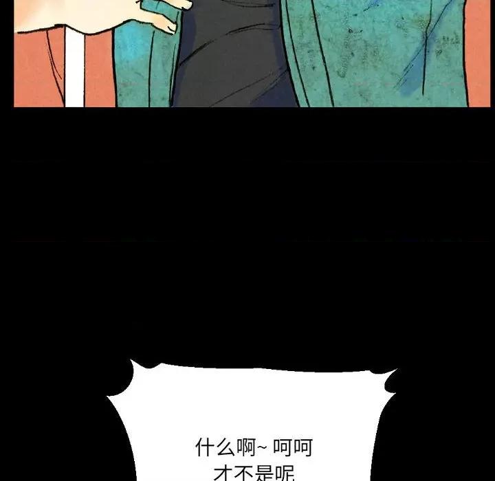 完美情人养成记 完美情人养成记-第 37 话 第64页