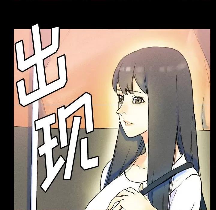 完美情人养成记 完美情人养成记-第 37 话 第71页