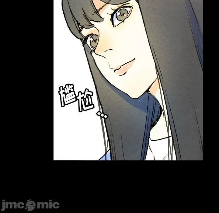 完美情人养成记 完美情人养成记-第 37 话 第75页