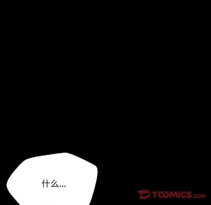 完美情人养成记 完美情人养成记-第 37 话 第76页