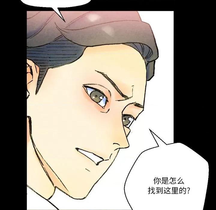 完美情人养成记 完美情人养成记-第 37 话 第77页