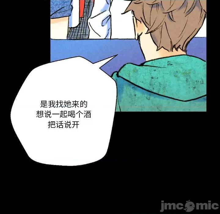 完美情人养成记 完美情人养成记-第 37 话 第80页