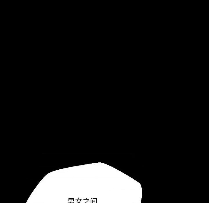 完美情人养成记 完美情人养成记-第 37 话 第93页