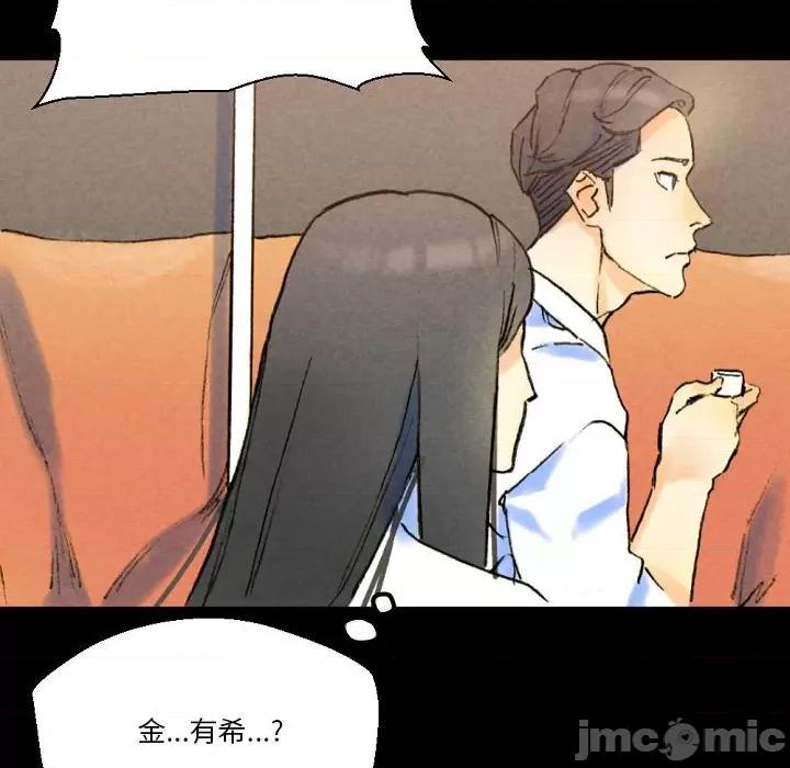 完美情人养成记 完美情人养成记-第 37 话 第100页