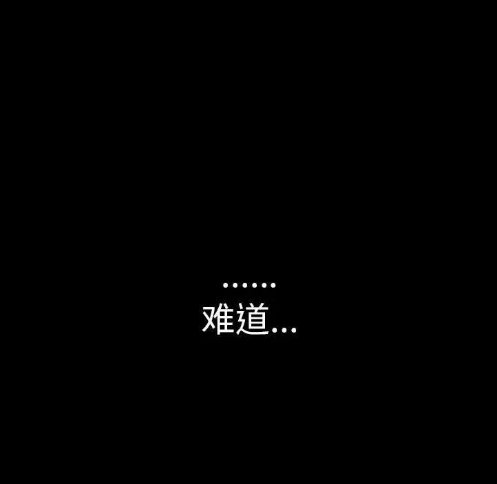 完美情人养成记 完美情人养成记-第 37 话 第103页