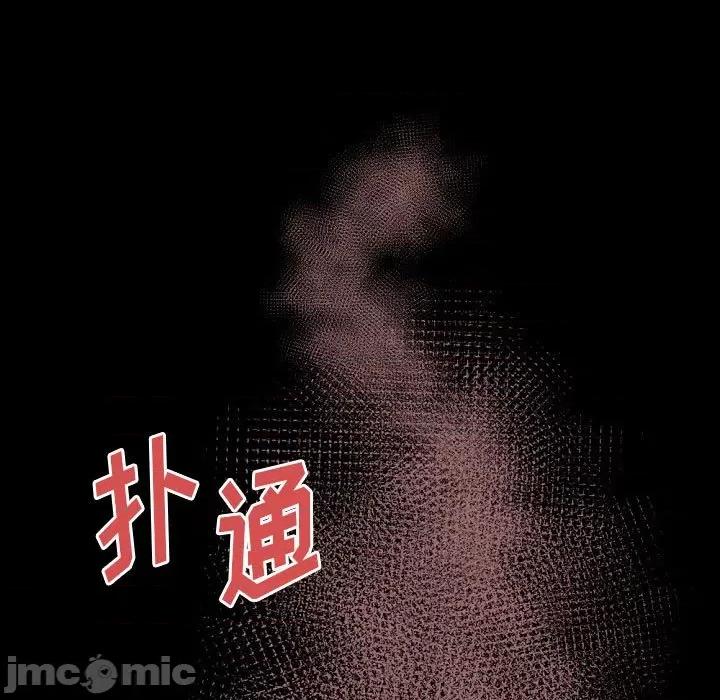 完美情人养成记 完美情人养成记-第 37 话 第105页