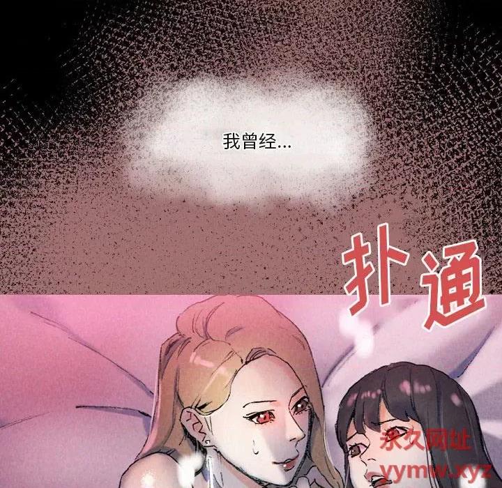 完美情人养成记 完美情人养成记-第 37 话 第106页