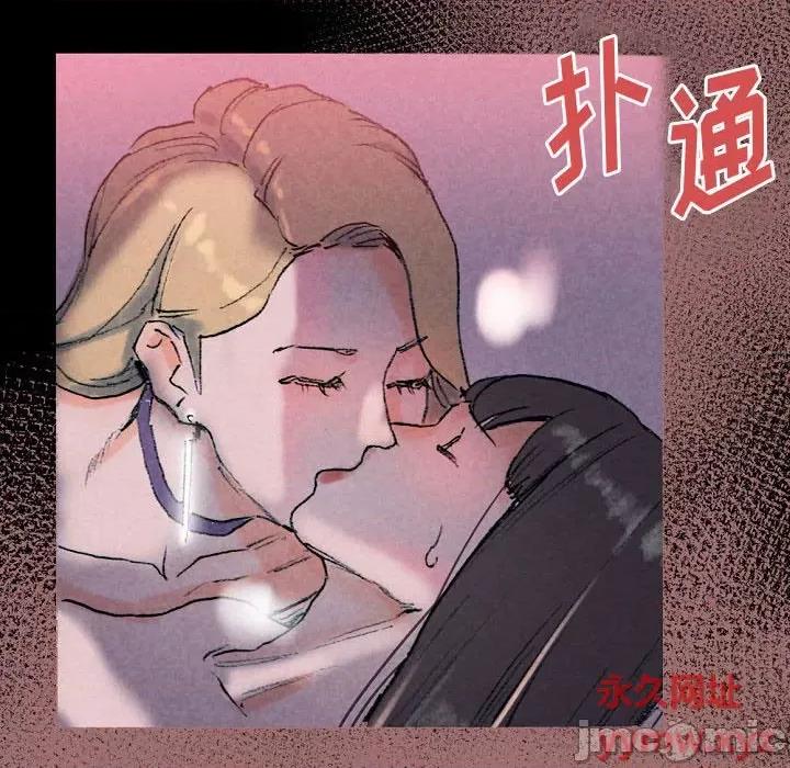 完美情人养成记 完美情人养成记-第 37 话 第110页