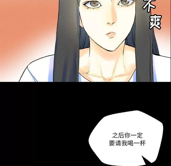 完美情人养成记 完美情人养成记-第 37 话 第119页