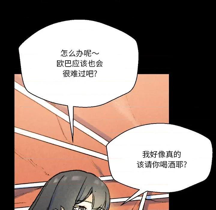完美情人养成记 完美情人养成记-第 37 话 第121页