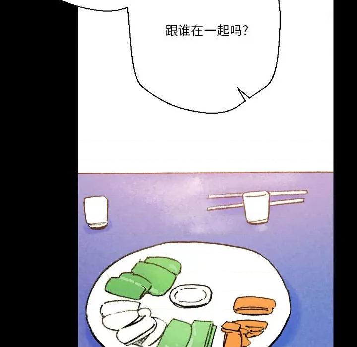 完美情人养成记 完美情人养成记-第 37 话 第124页