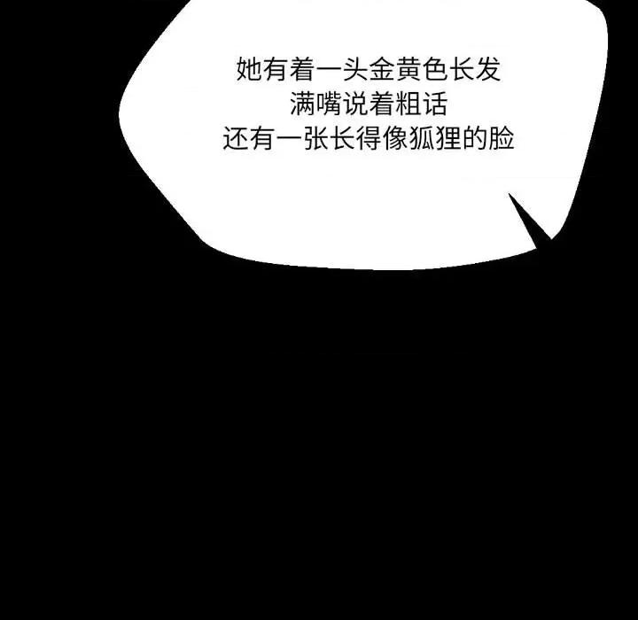 完美情人养成记 完美情人养成记-第 37 话 第126页