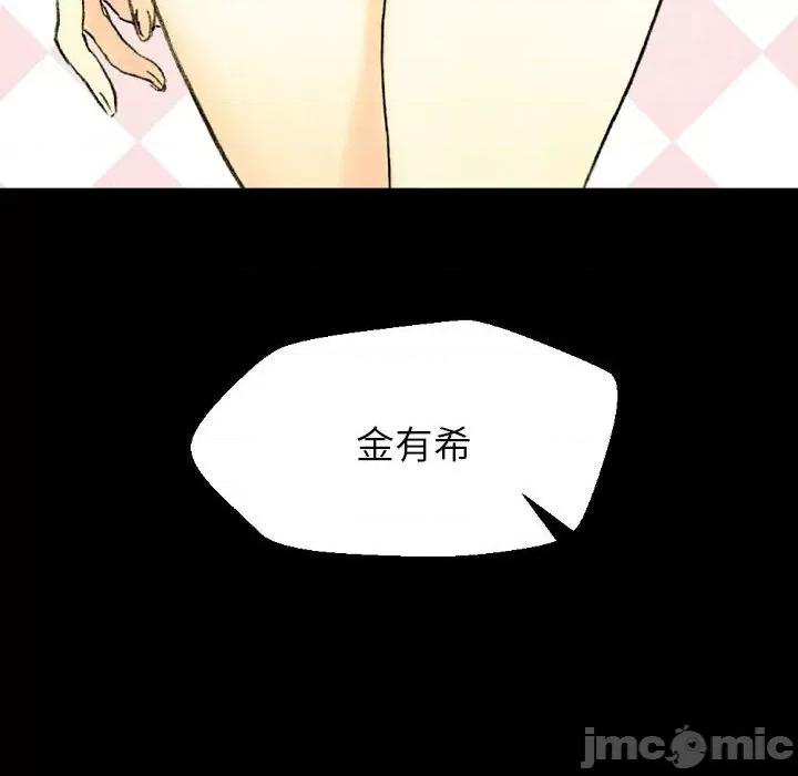 完美情人养成记 完美情人养成记-第 37 话 第130页