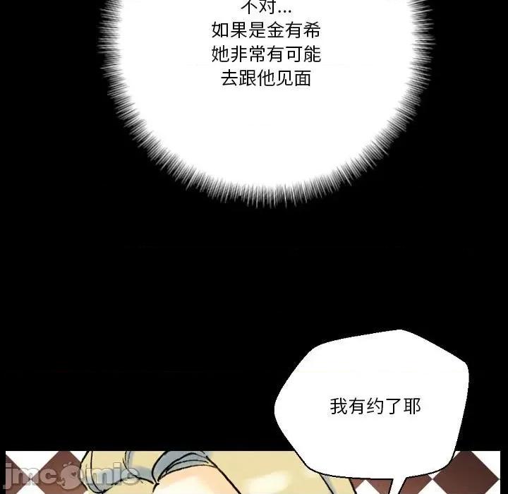 完美情人养成记 完美情人养成记-第 37 话 第135页