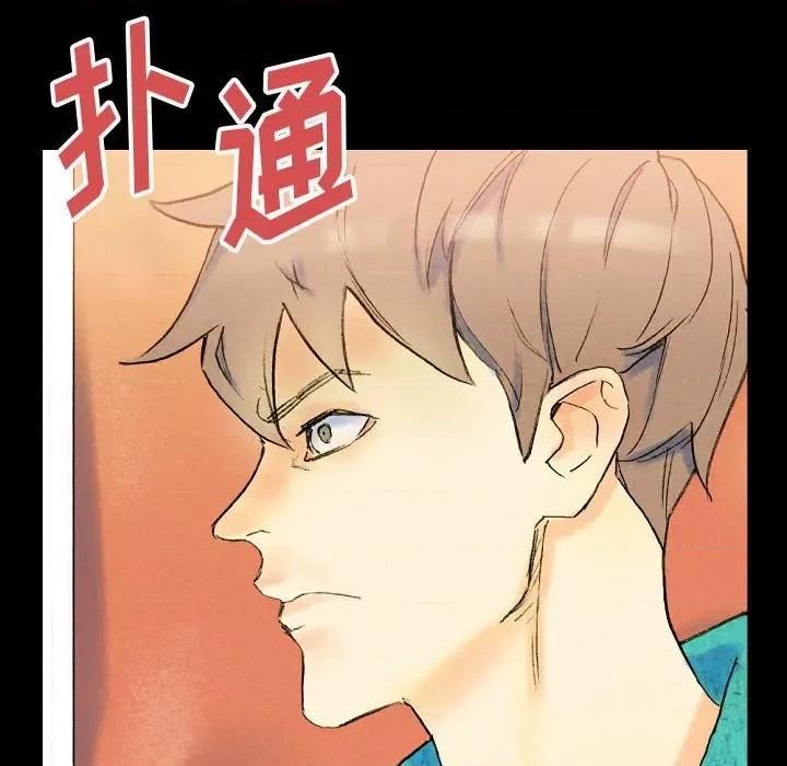 完美情人养成记 完美情人养成记-第 37 话 第138页