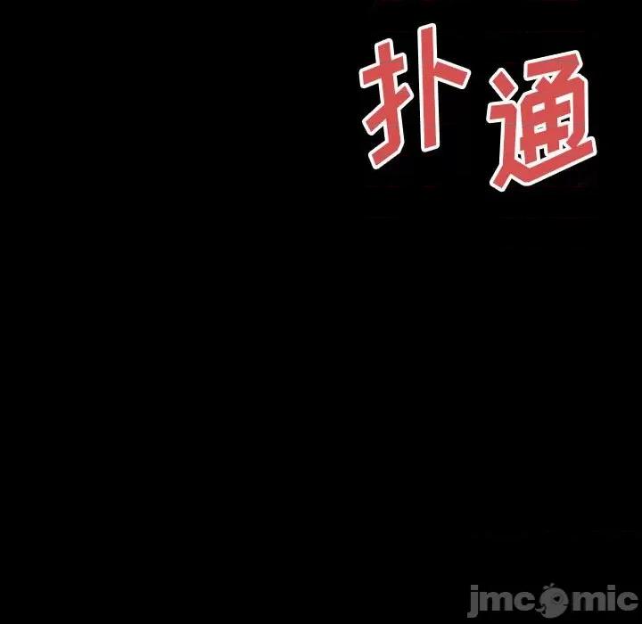 完美情人养成记 完美情人养成记-第 37 话 第140页