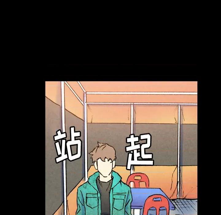 完美情人养成记 完美情人养成记-第 37 话 第141页