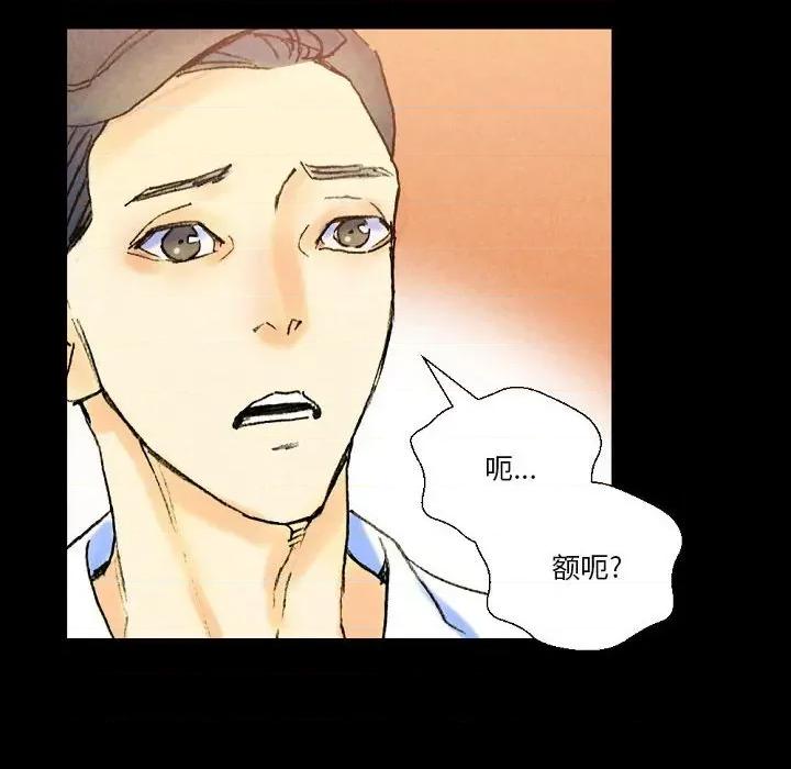 完美情人养成记 完美情人养成记-第 37 话 第144页