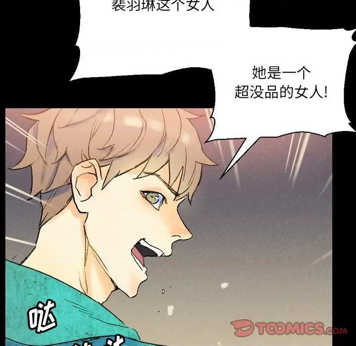 完美情人养成记 完美情人养成记-第 37 话 第148页