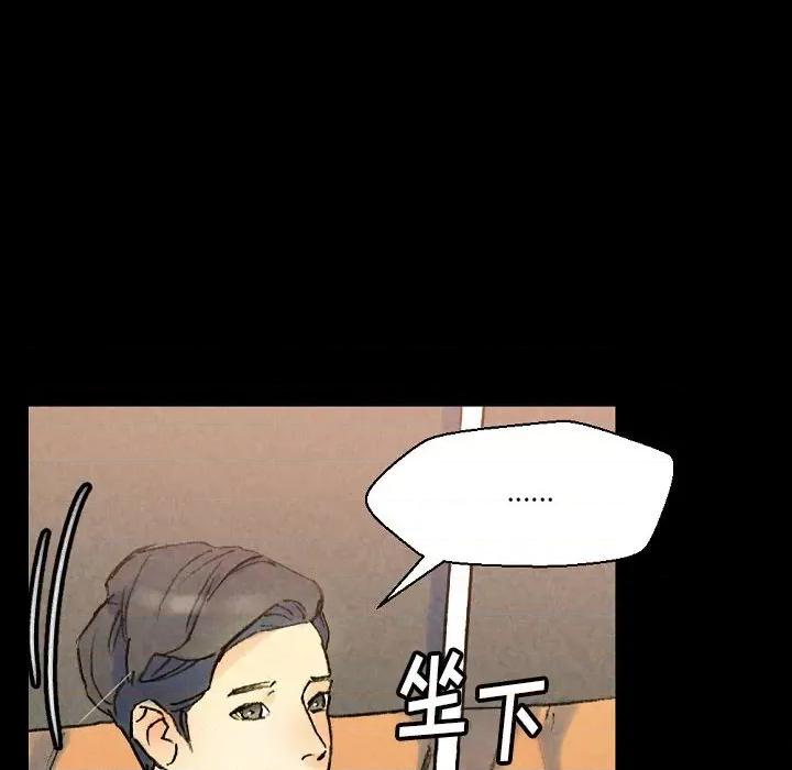 完美情人养成记 完美情人养成记-第 37 话 第152页
