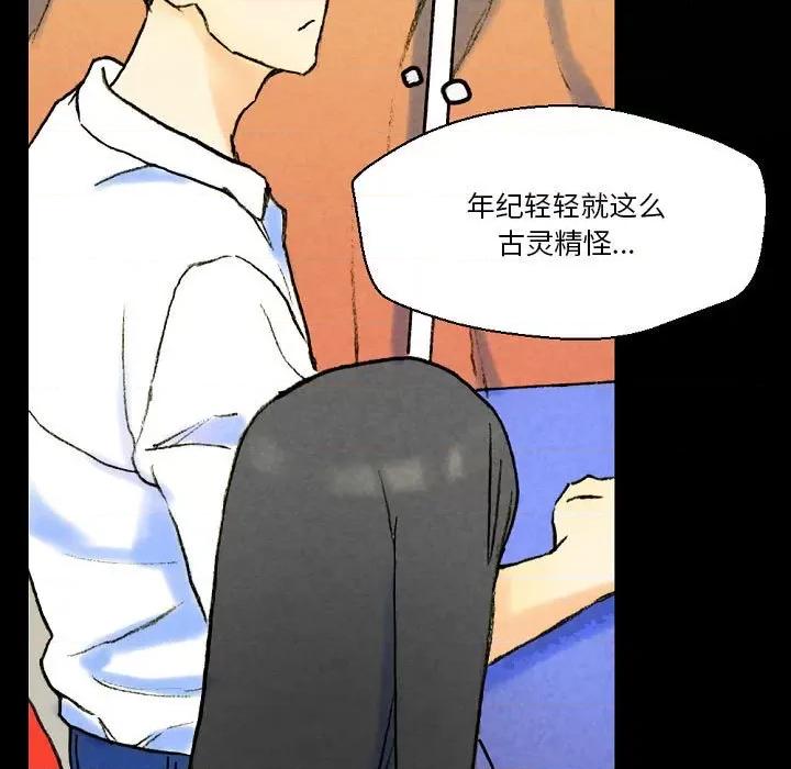 完美情人养成记 完美情人养成记-第 37 话 第153页