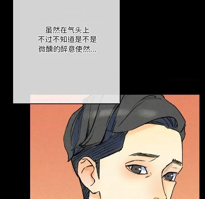 完美情人养成记 完美情人养成记-第 37 话 第159页