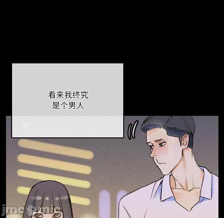 完美情人养成记 完美情人养成记-第 37 话 第165页