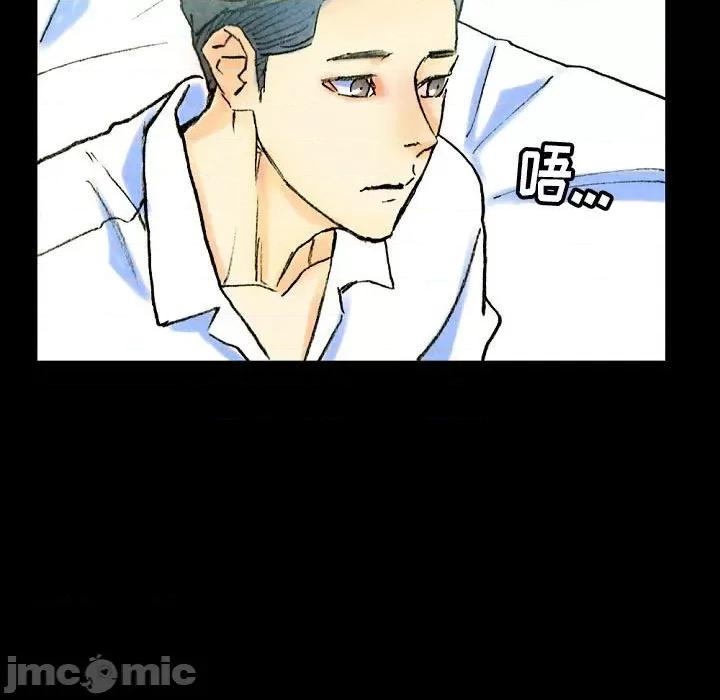 完美情人养成记 完美情人养成记-第 37 话 第175页