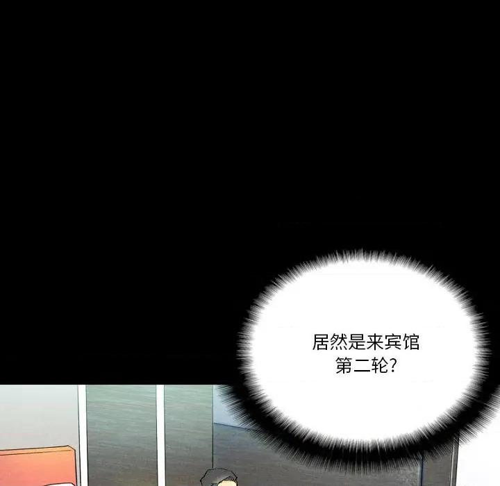 完美情人养成记 完美情人养成记-第 37 话 第176页