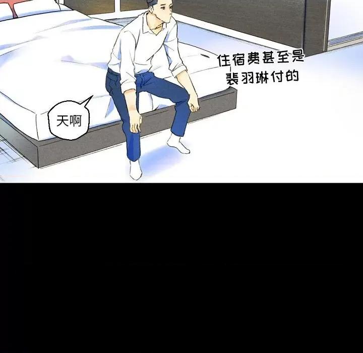 完美情人养成记 完美情人养成记-第 37 话 第177页