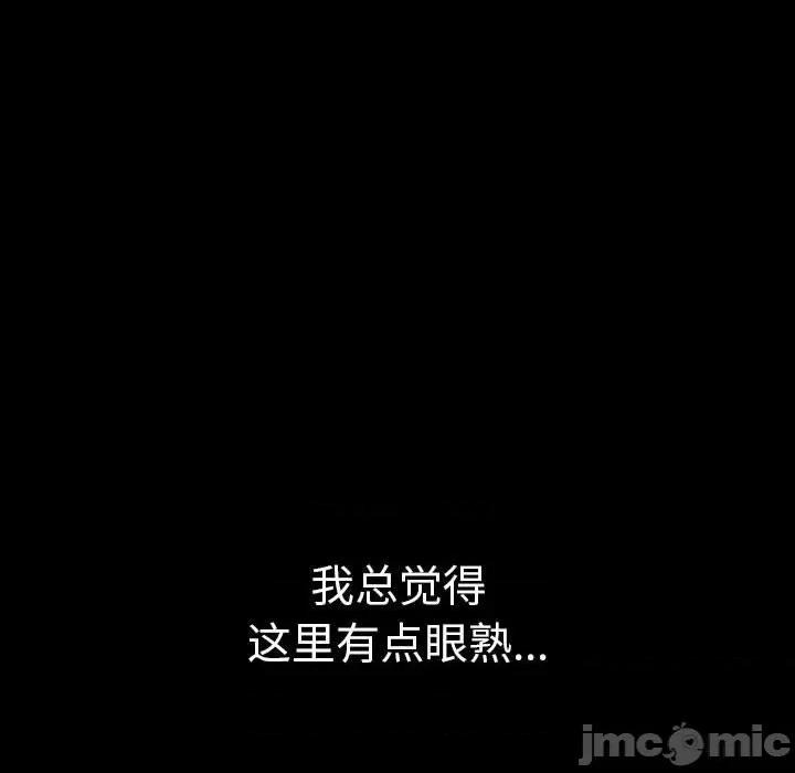 完美情人养成记 完美情人养成记-第 37 话 第180页