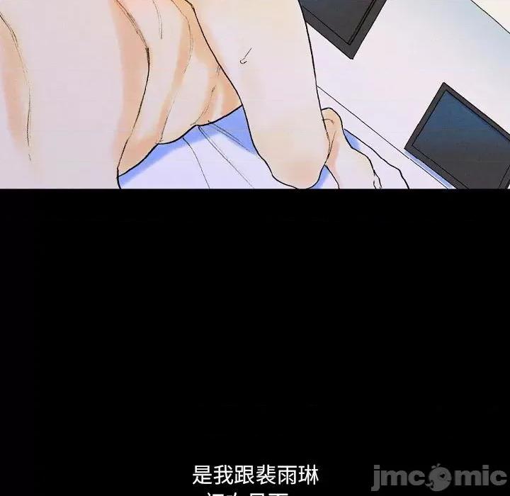 完美情人养成记 完美情人养成记-第 37 话 第185页