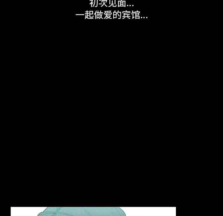 完美情人养成记 完美情人养成记-第 37 话 第186页