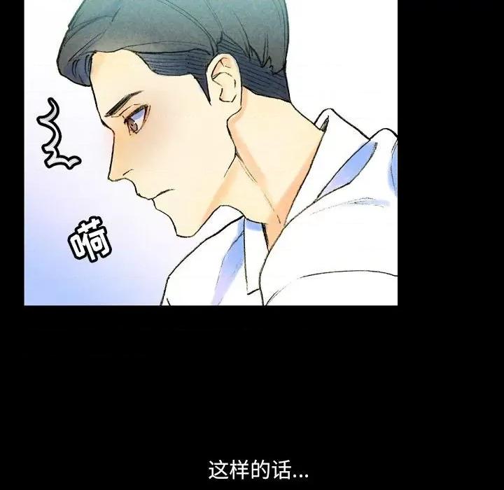 完美情人养成记 完美情人养成记-第 37 话 第187页