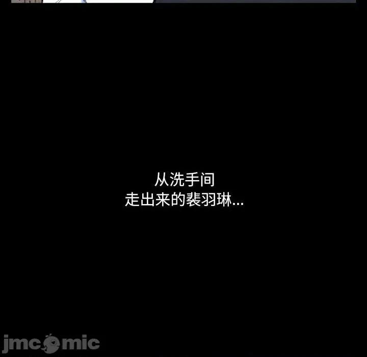 完美情人养成记 完美情人养成记-第 37 话 第190页
