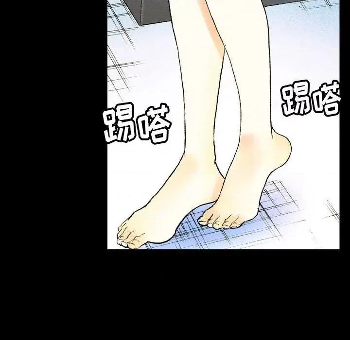 完美情人养成记 完美情人养成记-第 37 话 第194页