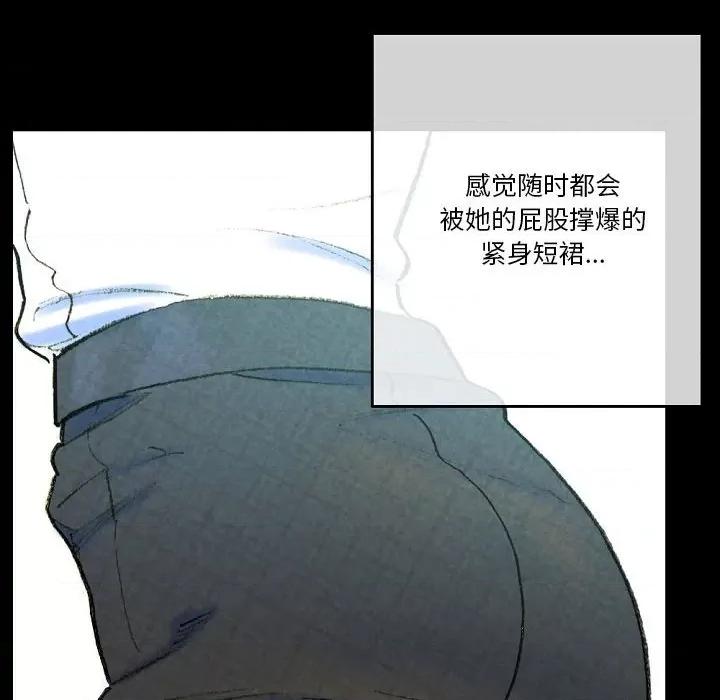 完美情人养成记 完美情人养成记-第 37 话 第196页