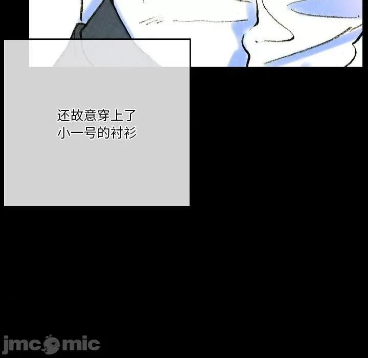 完美情人养成记 完美情人养成记-第 37 话 第200页