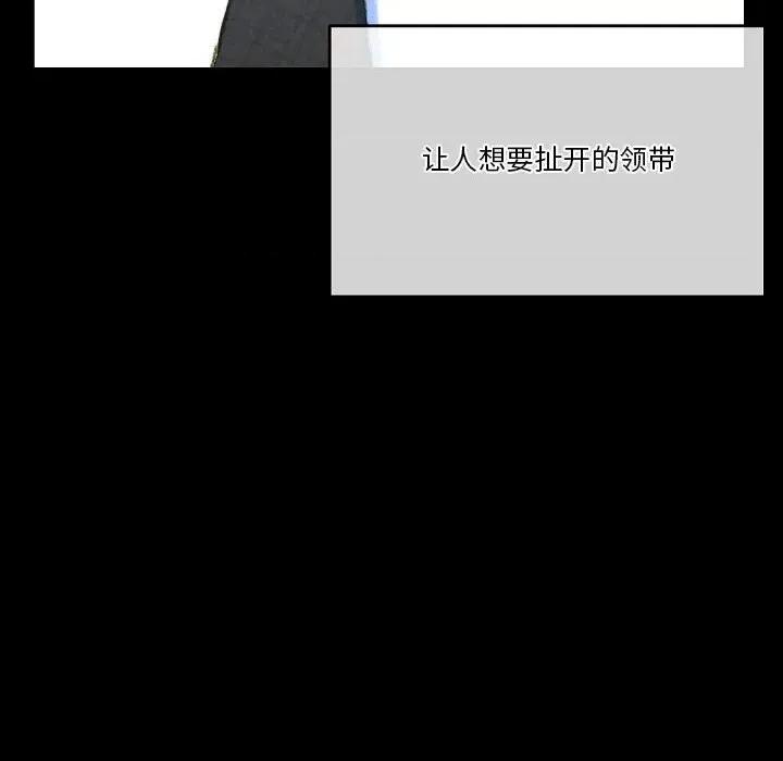 完美情人养成记 完美情人养成记-第 37 话 第202页