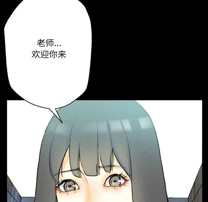 完美情人养成记 完美情人养成记-第 37 话 第213页