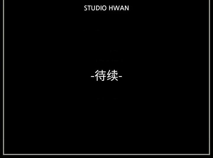 完美情人养成记 完美情人养成记-第 37 话 第224页