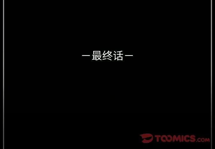 完美情人养成记 完美情人养成记-第 38 话 第4页