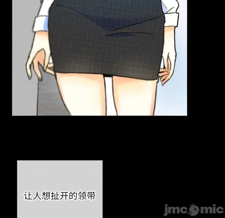 完美情人养成记 完美情人养成记-第 38 话 第10页