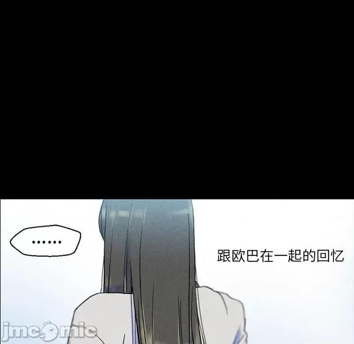 完美情人养成记 完美情人养成记-第 38 话 第45页