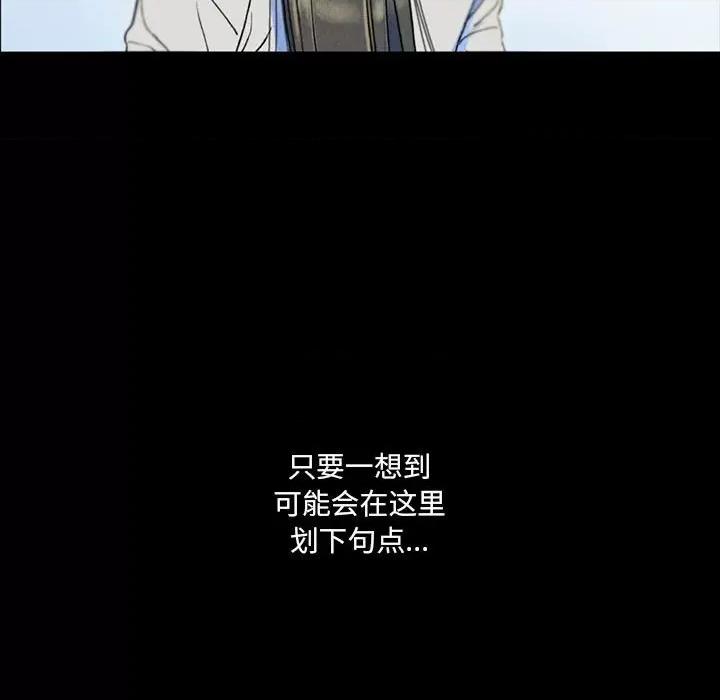 完美情人养成记 完美情人养成记-第 38 话 第46页