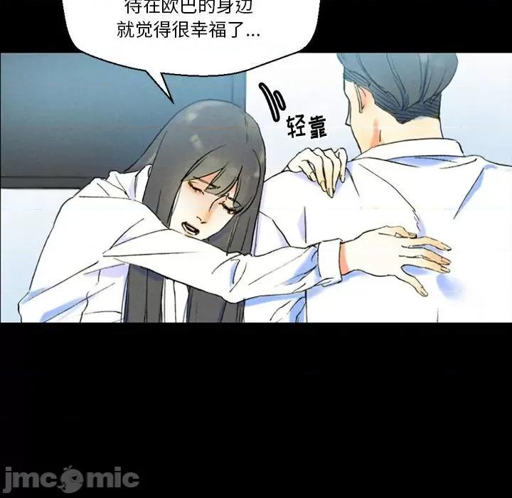 完美情人养成记 完美情人养成记-第 38 话 第55页