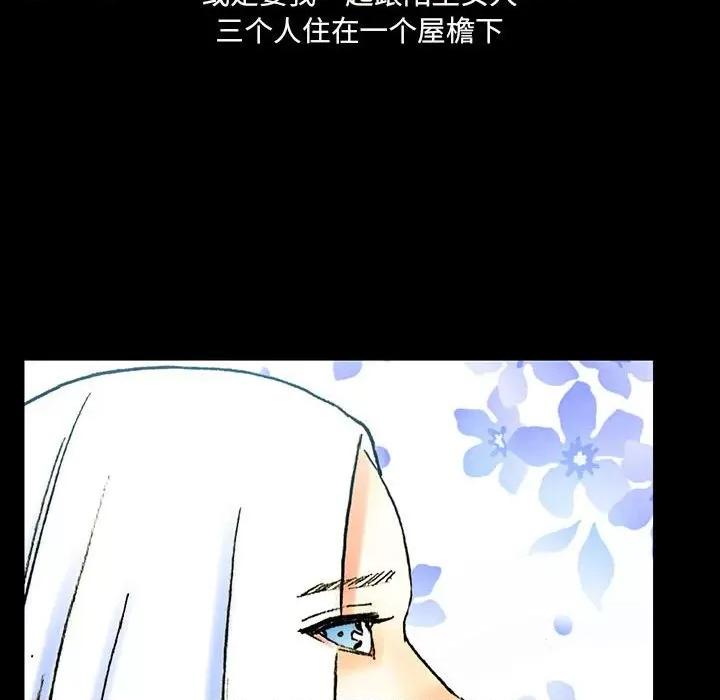 完美情人养成记 完美情人养成记-第 38 话 第64页
