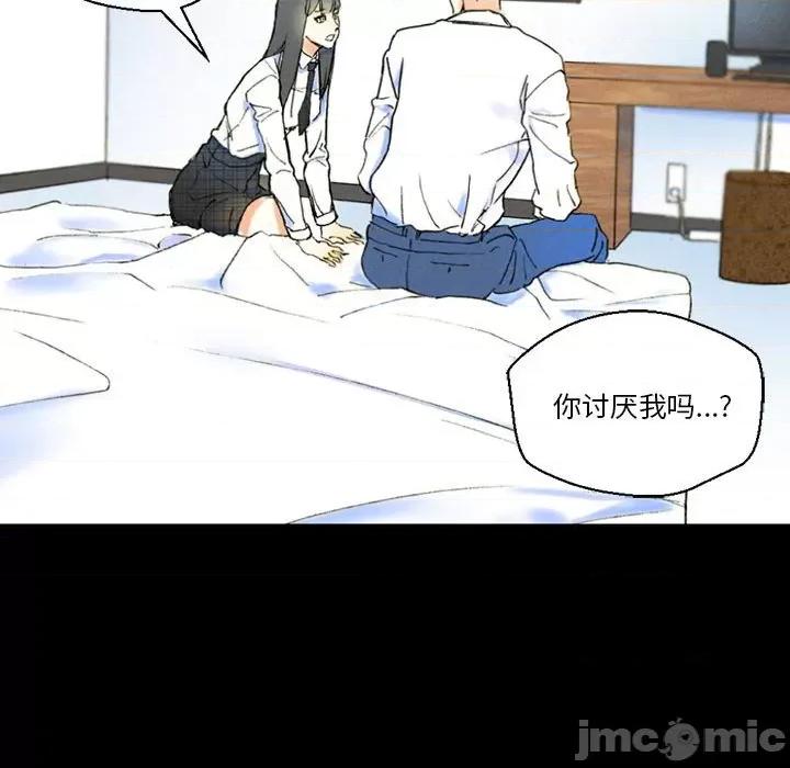 完美情人养成记 完美情人养成记-第 38 话 第80页