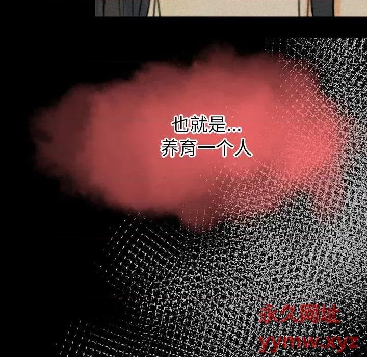 完美情人养成记 完美情人养成记-第 38 话 第108页