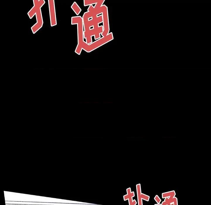 完美情人养成记 完美情人养成记-第 38 话 第121页